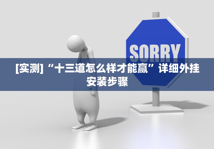 独家脚本实测“手机斗牛作弊软件是真的吗	”(确实是有挂)知乎