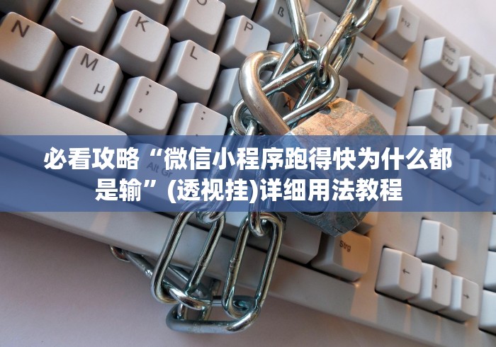 【出现一款新型】“哈灵斗地主透视底牌”原来有神器下载!