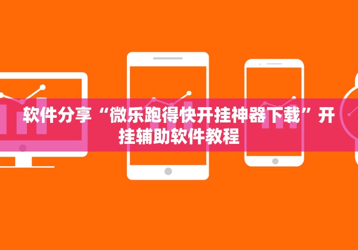 【出现一款新型】“真人天天麻将怎么开挂”-开挂神器-包教包会