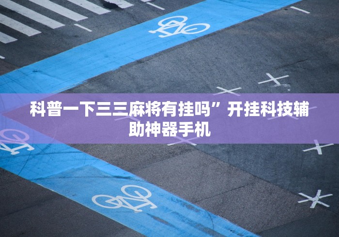 [解答]“亲友会有挂吗”其实有开挂插件!