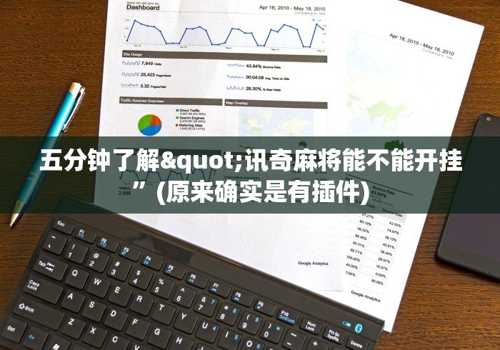查到实测辅助“红包透视软件	”分享用挂教程