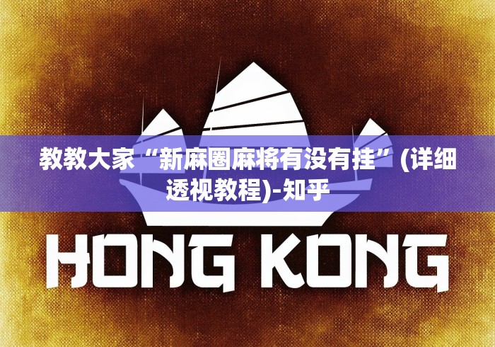 经验传递“小程序途游斗地主透视	”作弊挂(辅助外挂+教程)