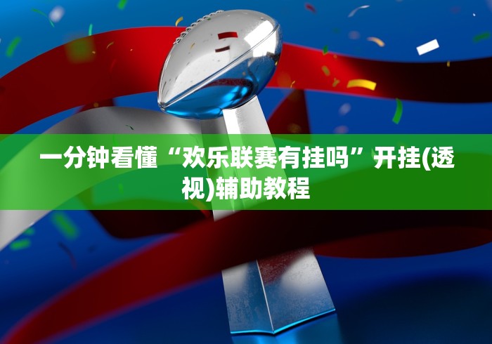 2026最新一代“老友十三水怎么提高胜率”通用版下载教程！
