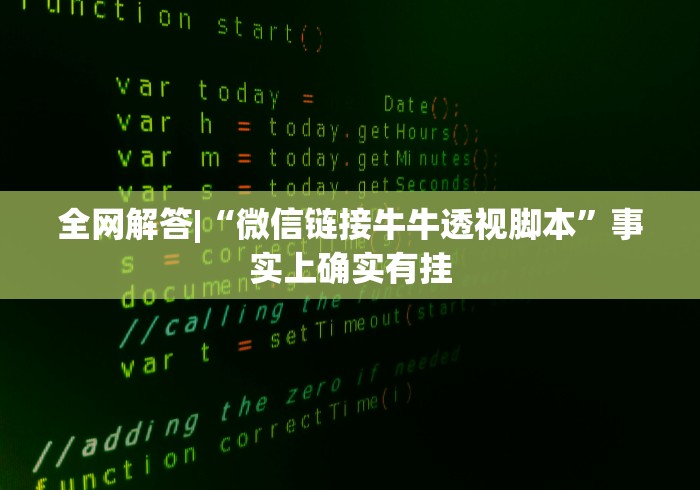 开挂技巧“微乐江苏苏州麻将有挂吗!详细开挂教程