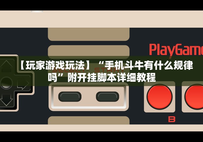 软件分享“微信链接炸金花挂有试用吗”详细分享装挂步骤