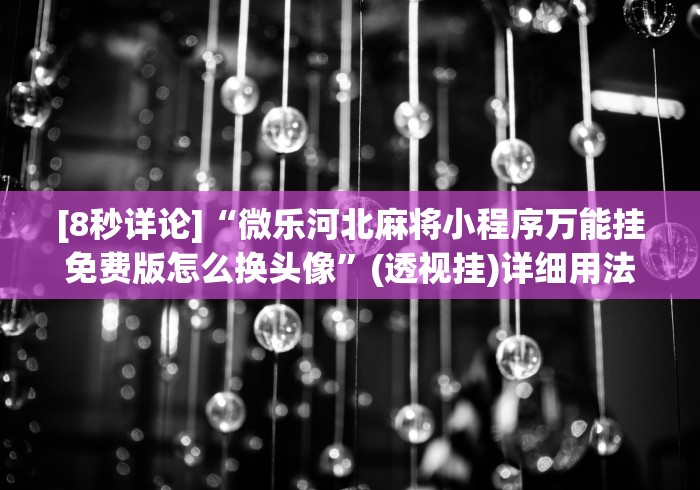 丰富分享“烽火在线可以开挂吗”附开挂脚本详细步骤
