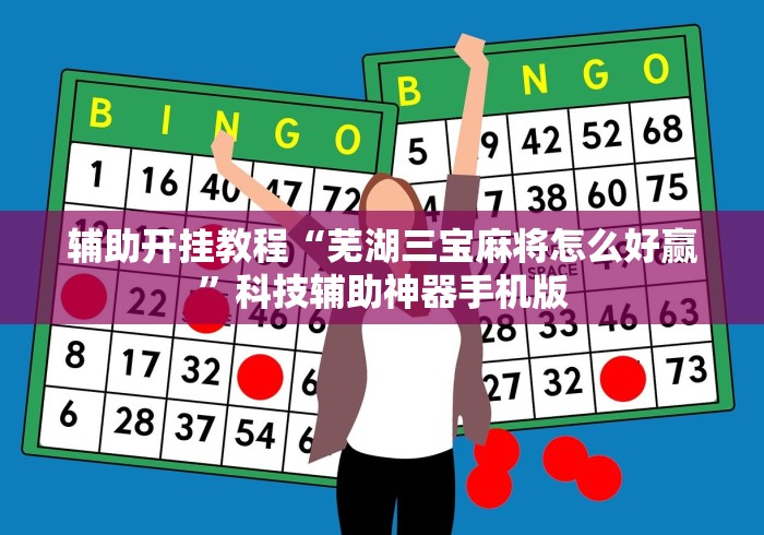 可用版本“德扑之星透视挂到底真的假的!”-揭秘开挂教程分享