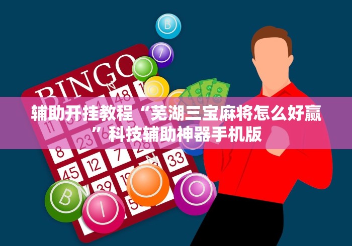 独家脚本实测“新玄龙大厅可以开挂吗{透视辅助}全揭秘 独家脚本实测“新玄龙大厅可以开挂吗{透视辅助}全揭秘
