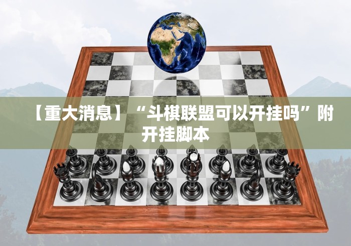 辅助开挂工具“开心小辣泗阳麻将挂”原来有神器下载！