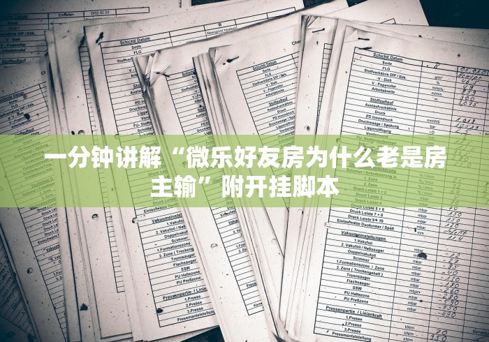 万能开挂辅助“五常填大坑挂怎么弄	”开挂(透视)辅助