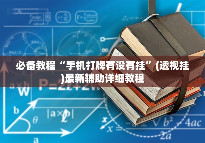 助赢神器“微信斗牛链接开挂器下载”(透视曝光猫腻)