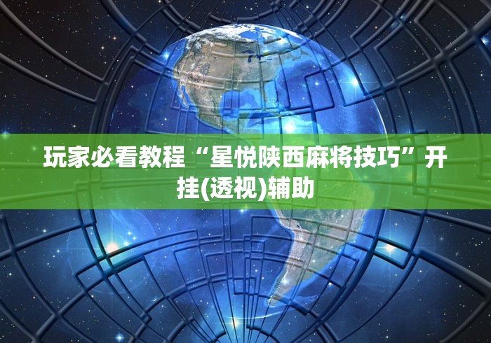 最新教你“微信蜀山四川麻将外卦神器下载安装免费官方的”附开挂脚本详细步骤
