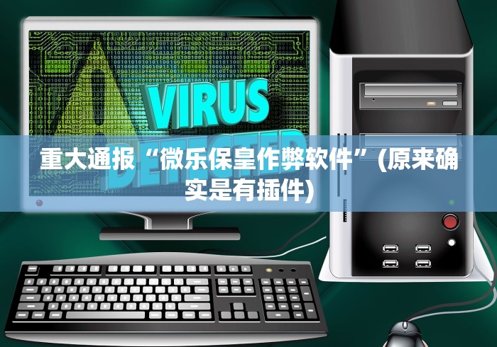 【终于出现】“荔枝竞技麻将开挂教程视频全集”开挂辅助软件教程