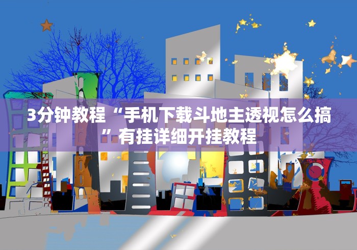 最新引进“微信跑得快怎么能赢”(原来确实是有挂)