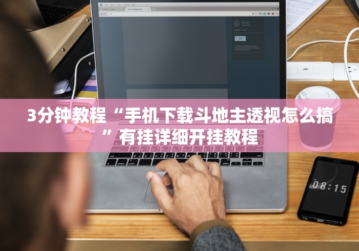 分析必看“小程序雀神广东麻将挂”(助赢详细开挂教程)