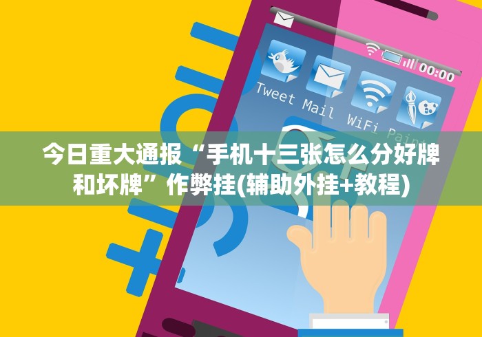 辅助开挂工具“斗牛开挂免费”(最新透视辅助上线)