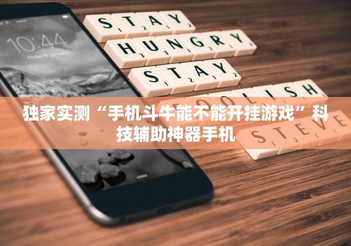 玩家必看教程“吉祥棋牌的踢坑有什么规律吗”-必赢神器安装