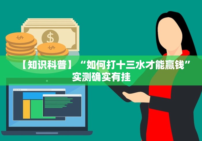 【玩家新攻略】“微信微乐麻将挂	”科技辅助神器手机版教程