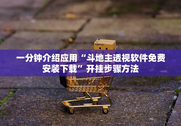 五分钟了解"江苏大宝麻将有没有挂”(外卦神器下载)