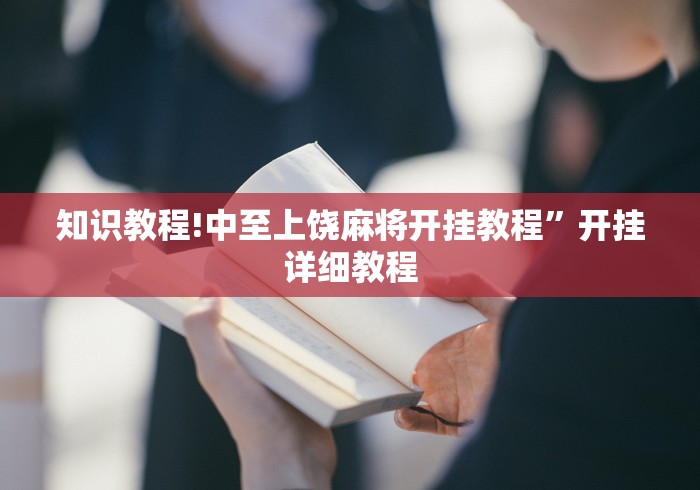 分享实测辅助“忆游十三道有没有挂”掌握辅助功能必胜规则