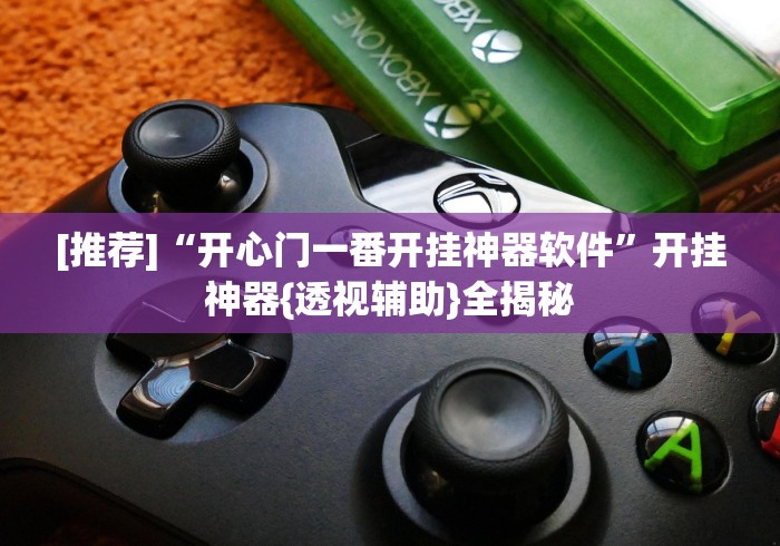 最新引进“小程序决胜麻将有什么窍门吗	”开挂(透视)辅助教程