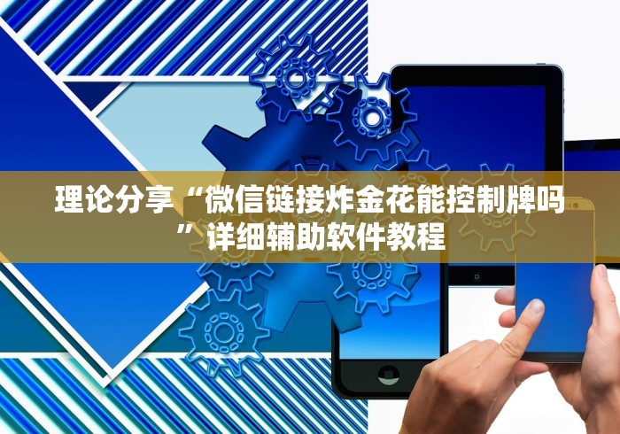实测神器辅助“万能透视棋牌新版应用界面.直达入口.中国/西宁[确实真的有挂]