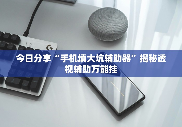 [解答]“德扑之星透视	”详细分享装挂步骤