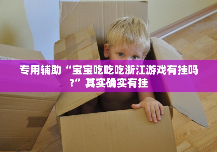 [解答]“金雀汇麻将输赢跟id有关吗”详细开挂教程