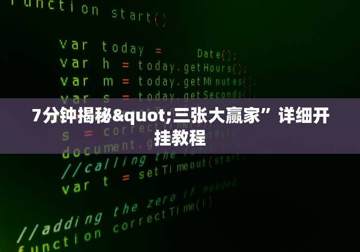 玩家热议“微乐卡五星有挂吗	”通用版下载教程