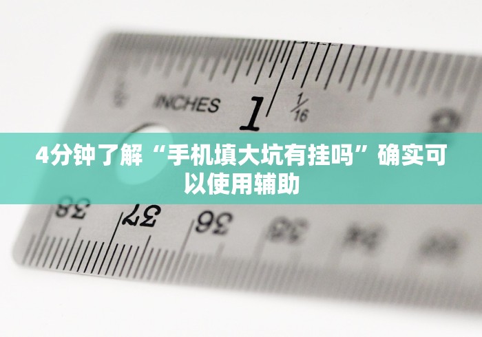 盼盼分享“微信小程序徐州麻将有没有挂”(助赢详细开挂教程)