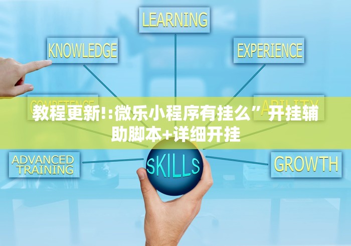 实测教程“皇冠十三水能开挂吗”揭秘透视辅助万能挂