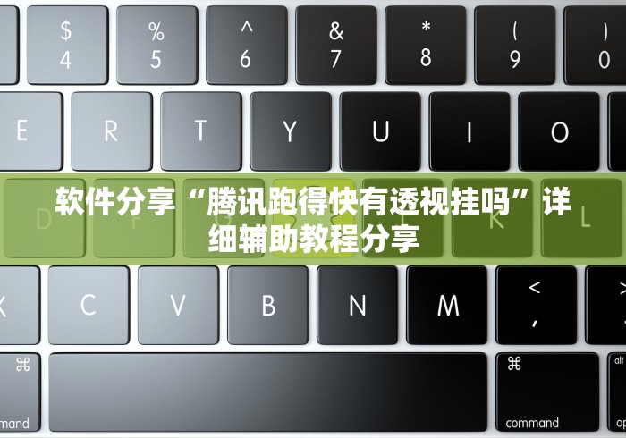 必胜技巧全攻略“微乐斗地主挂透视”(原来确实是有挂) 
