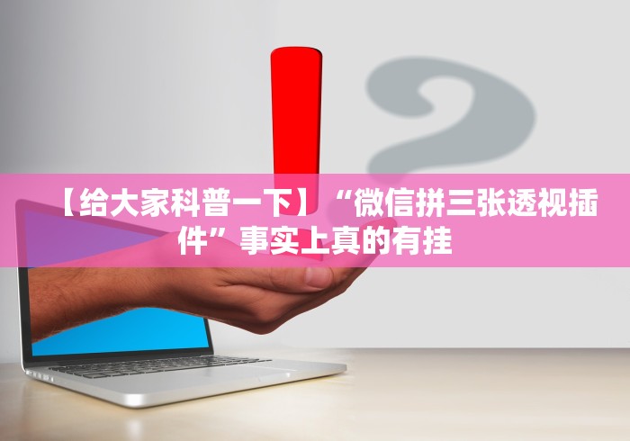 教程辅助“微乐二七王万能开挂器”真的有挂