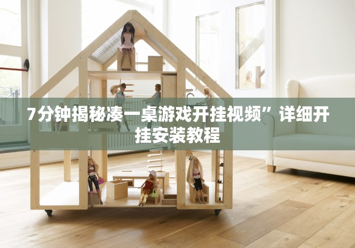 简单学会“乐胡麻将开挂神器”开挂神器{透视辅助}全揭秘