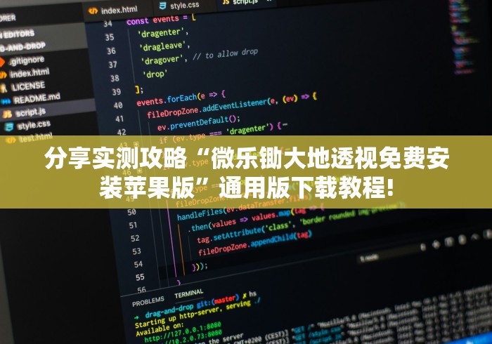 分享实测攻略“微乐锄大地透视免费安装苹果版”通用版下载教程!