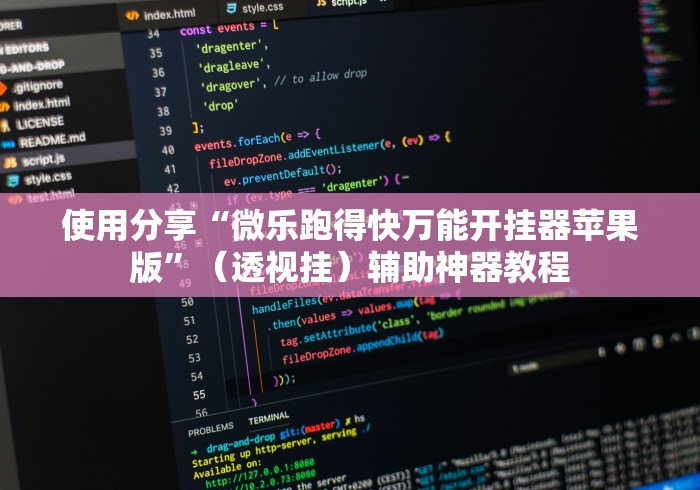 使用分享“微乐跑得快万能开挂器苹果版”（透视挂）辅助神器教程