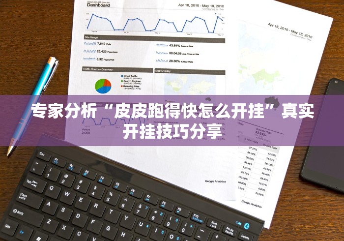 玩家必知“雀神广东麻将微信挂	”辅助透视教程