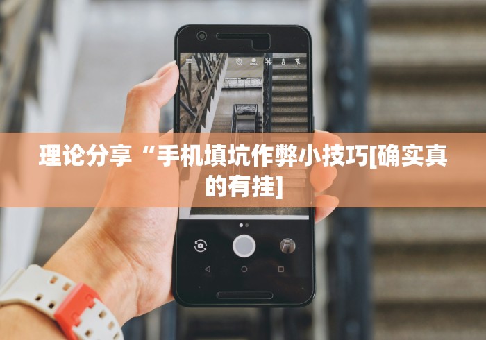 分享实测攻略“微信决胜麻将钻石洗牌是真的吗	”作弊挂(辅助外挂+