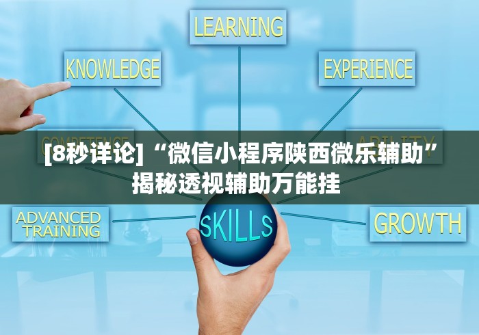 最新引进“微信麻将到底有没有挂”原来有神器下载
