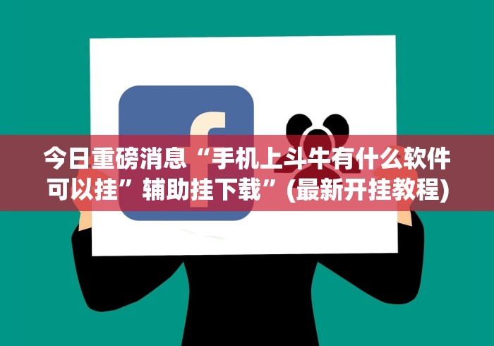4分钟了解“河洛杠次有什么技巧	”(其实是有挂)