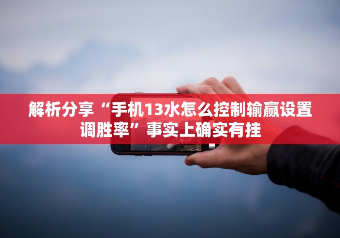 开挂教程“七彩云南游戏辅助器”(太坑了果然有挂)