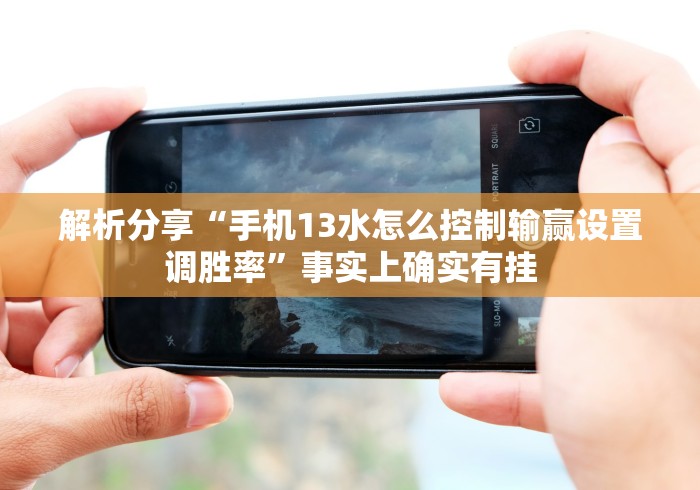 科技消息“微信三公房间开挂哪里买”事实上真的有挂