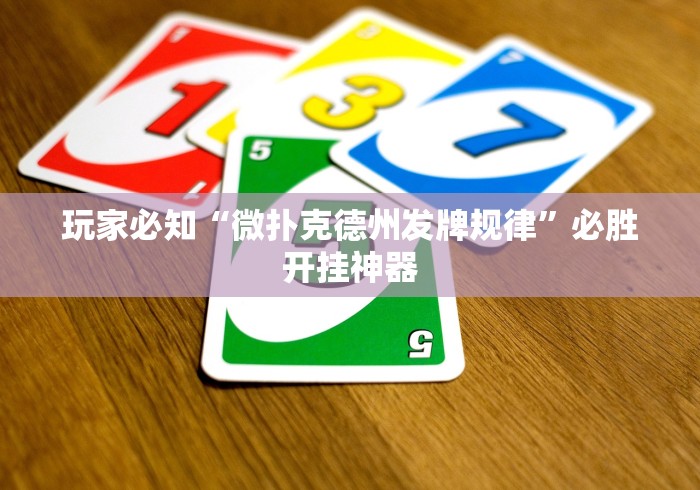 独家解答“中至吉安王炸比奖有什么规律吗”实测确实有挂