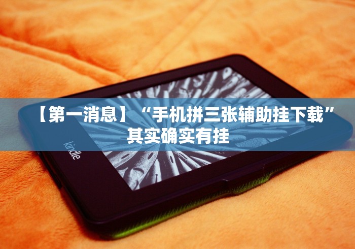 科技消息“老友十三水怎么提高胜率	”开挂必胜方法