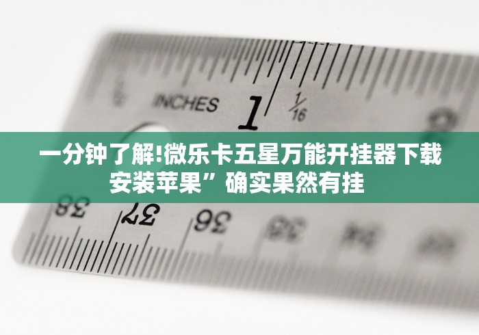 给大家讲解“新道游开挂最厉害三个地方	”(透视)开挂详细教程