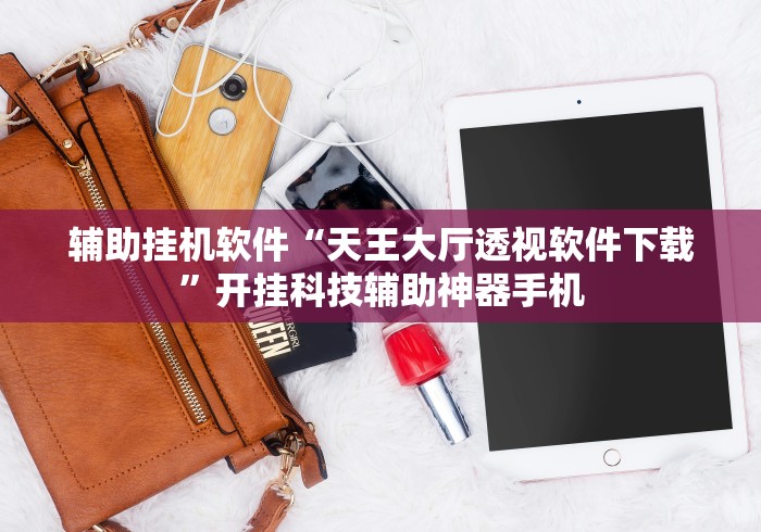 盘点微乐江西麻将万能开挂器免费 ios”(确实有挂)