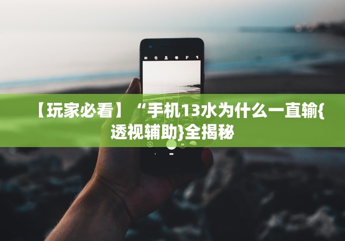 2026最新一代“有没有斗地主透视软件	”详细分享装挂