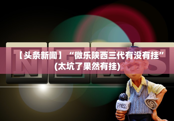 [教程经验]“中至吉安麻将可以开挂吗”有挂详细开挂教程