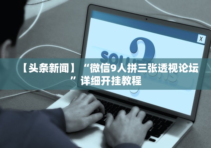 玩家辅助神器:“椰岛常胜游戏玩法	”(确实有挂)