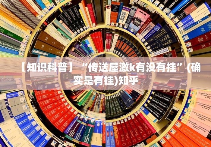 强力推荐“麻将挂花最先进的手法”(详细辅助脚本)